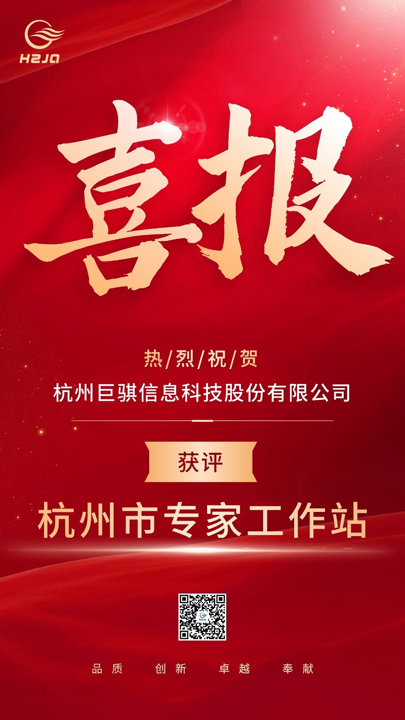 金融證券基金銷售業(yè)績(jī)表彰喜報(bào)賀報(bào)大字喜慶風(fēng)手機(jī)海報(bào)(1).jpg